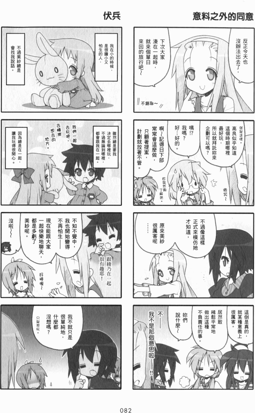 第82页