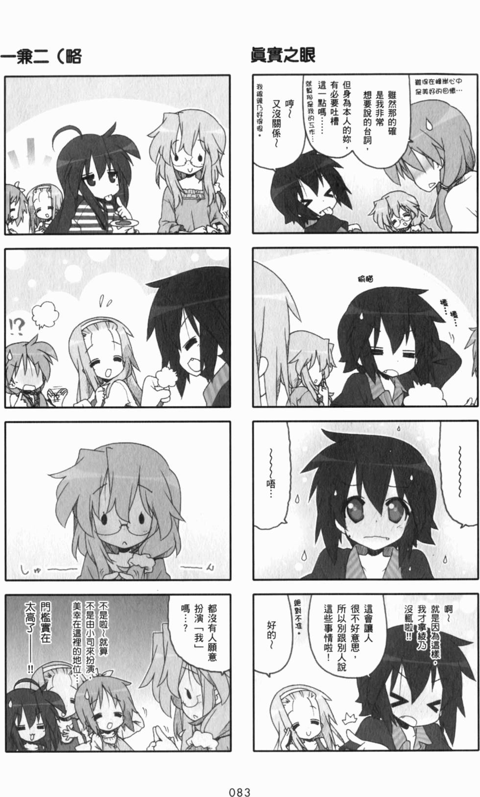 第83页