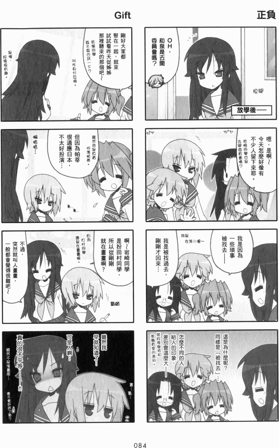 第84页