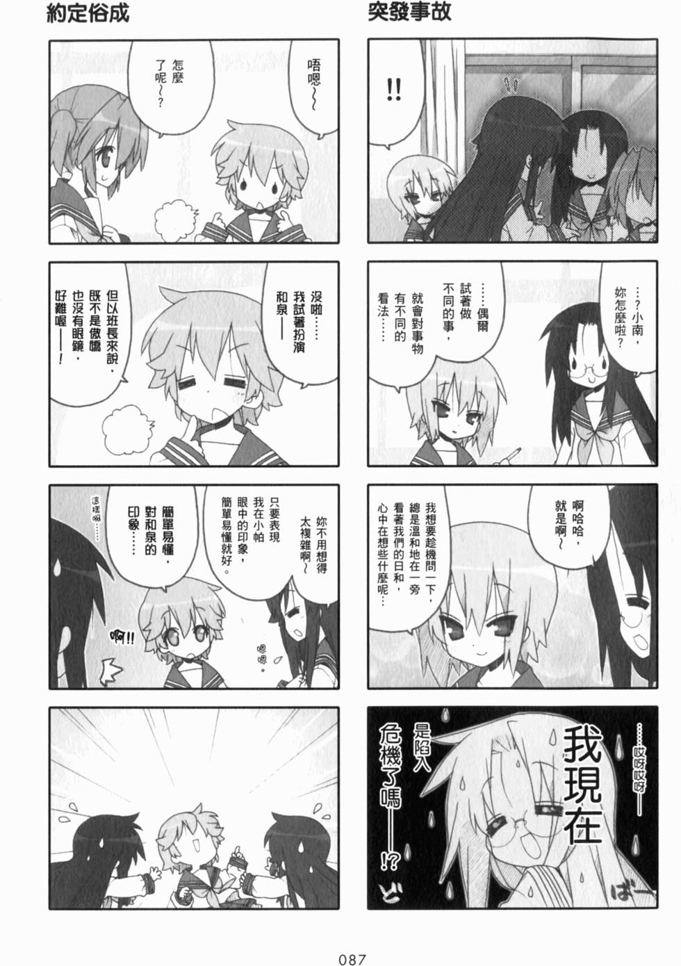 第87页