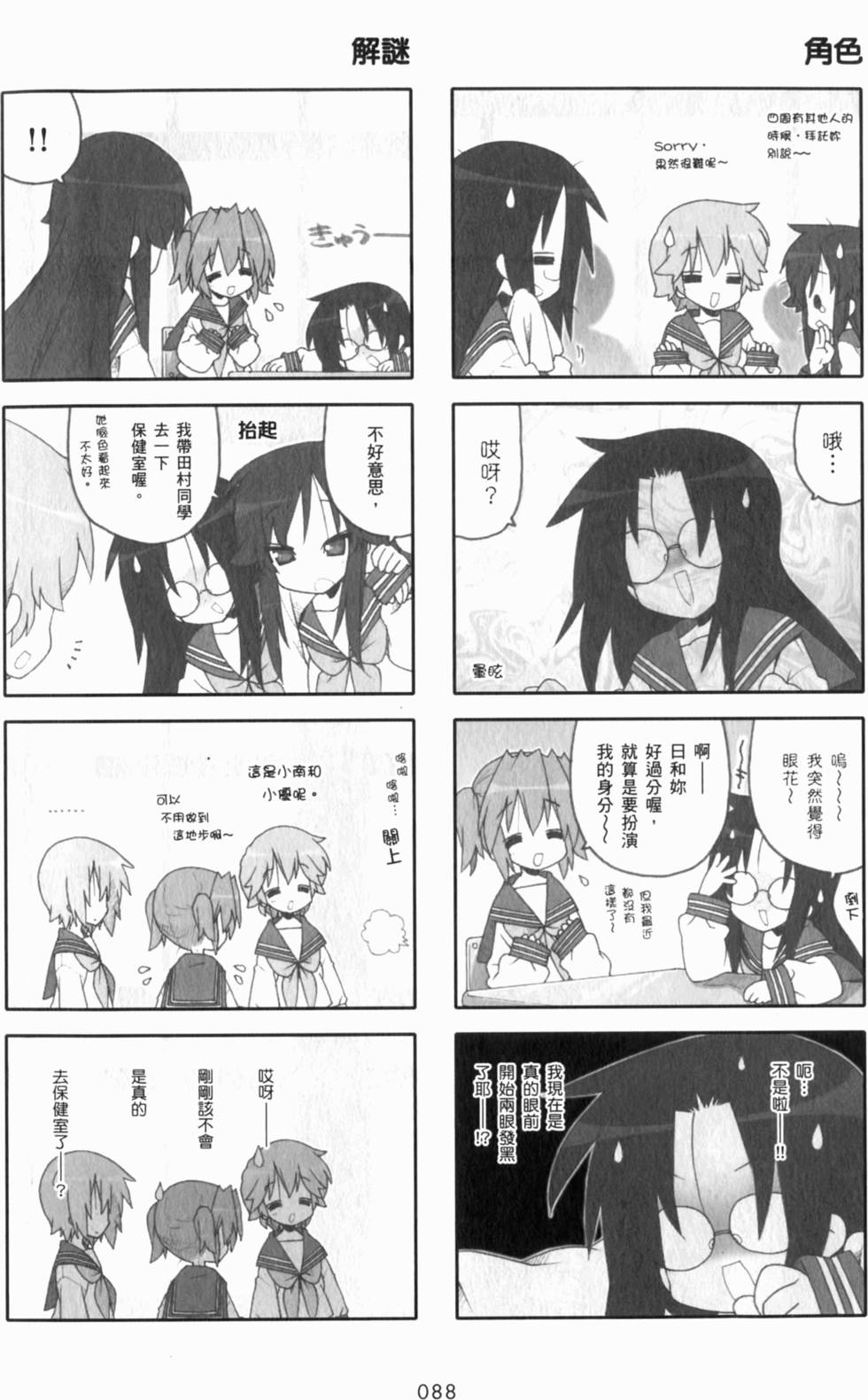 第88页