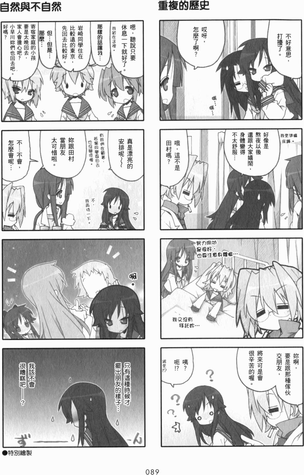 第89页