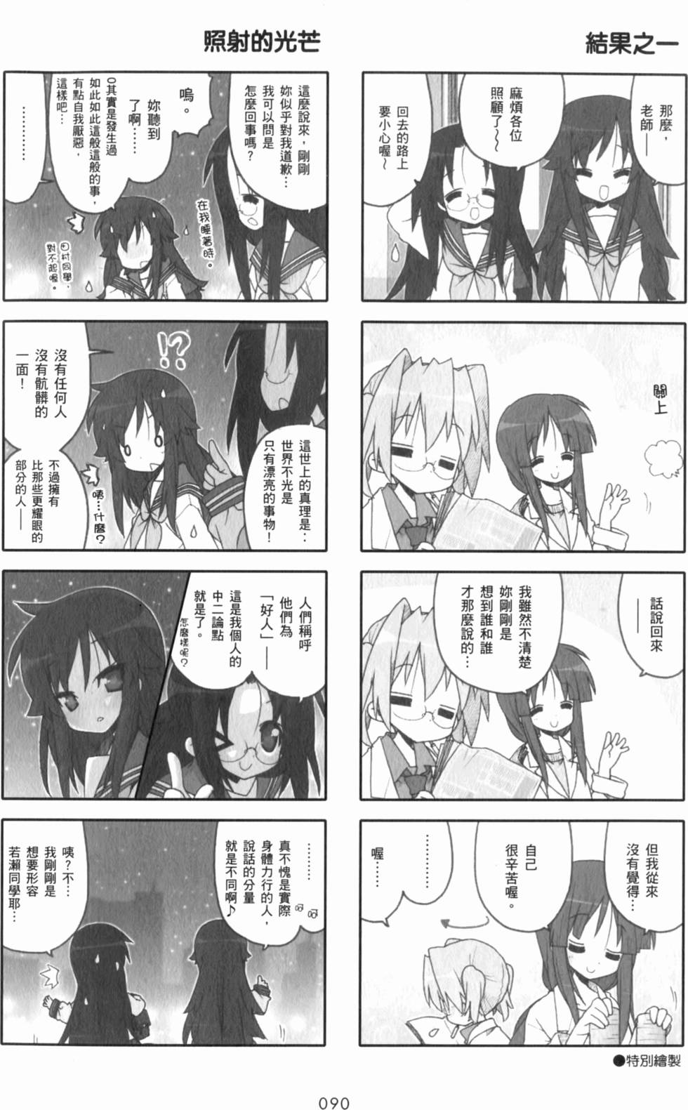 第90页