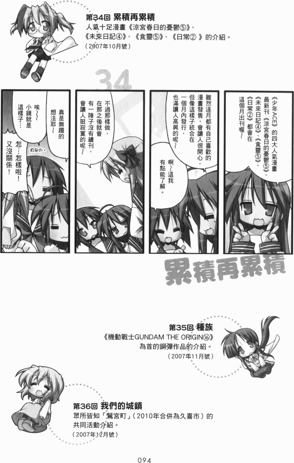 第94页