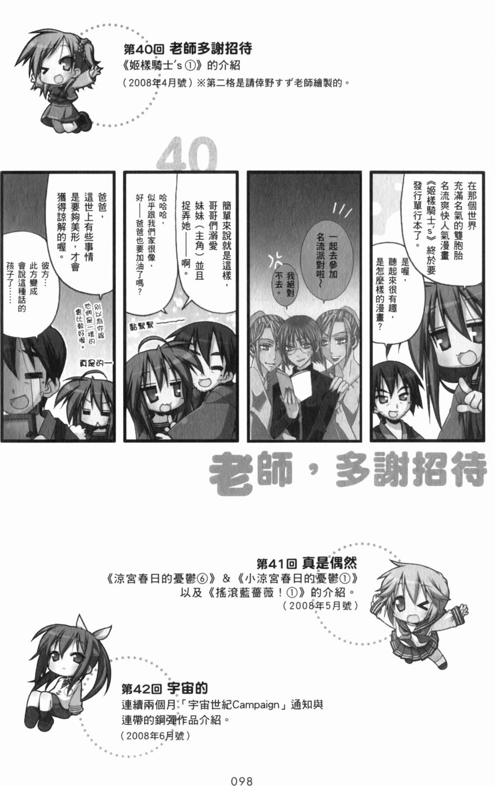 第98页