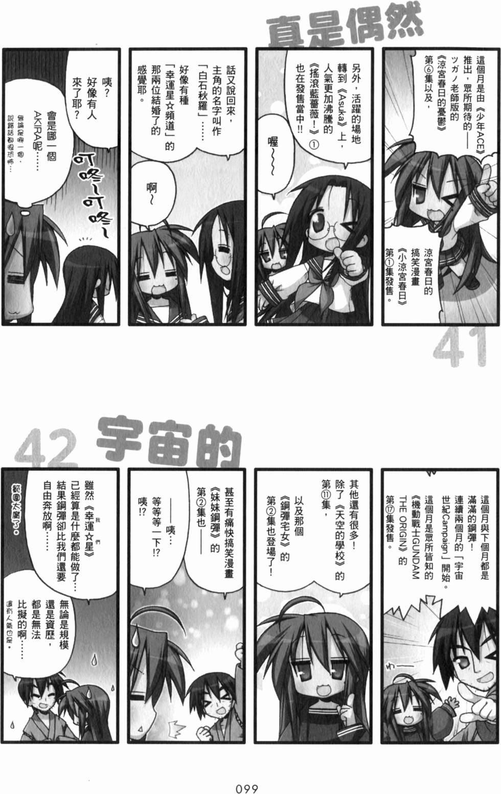 第99页