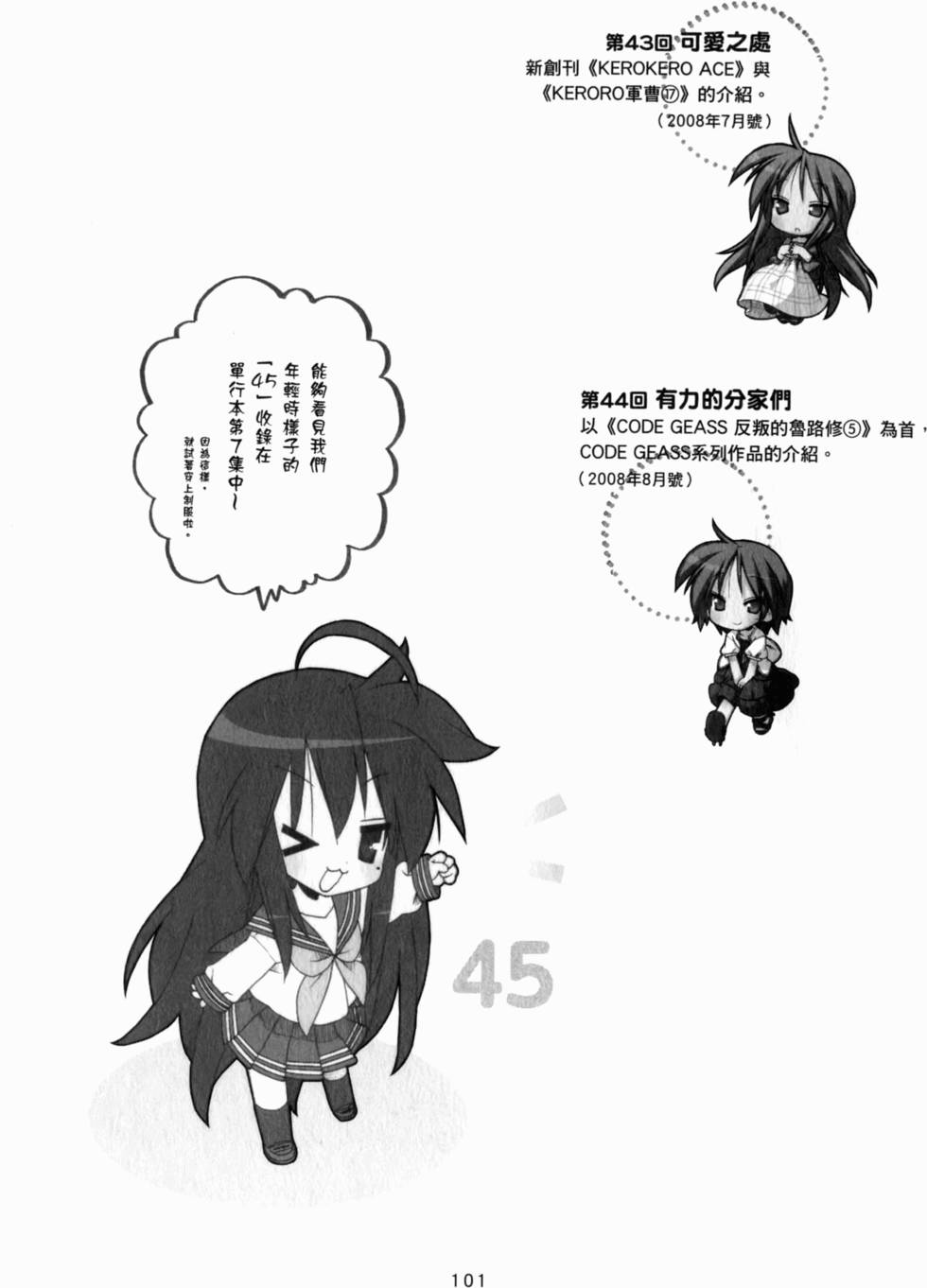 第101页
