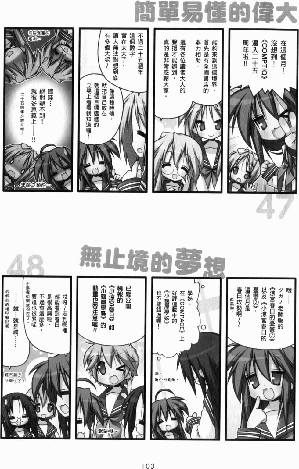 第103页