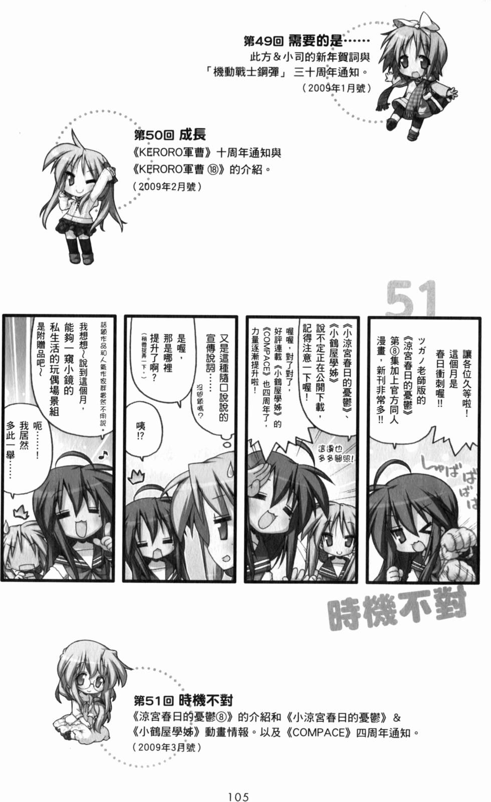 第105页