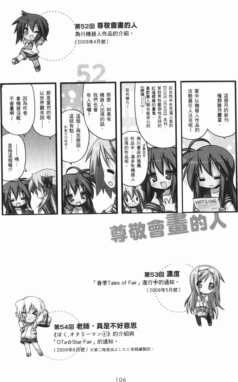第106页