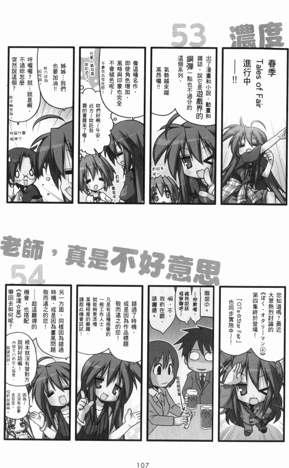 第107页