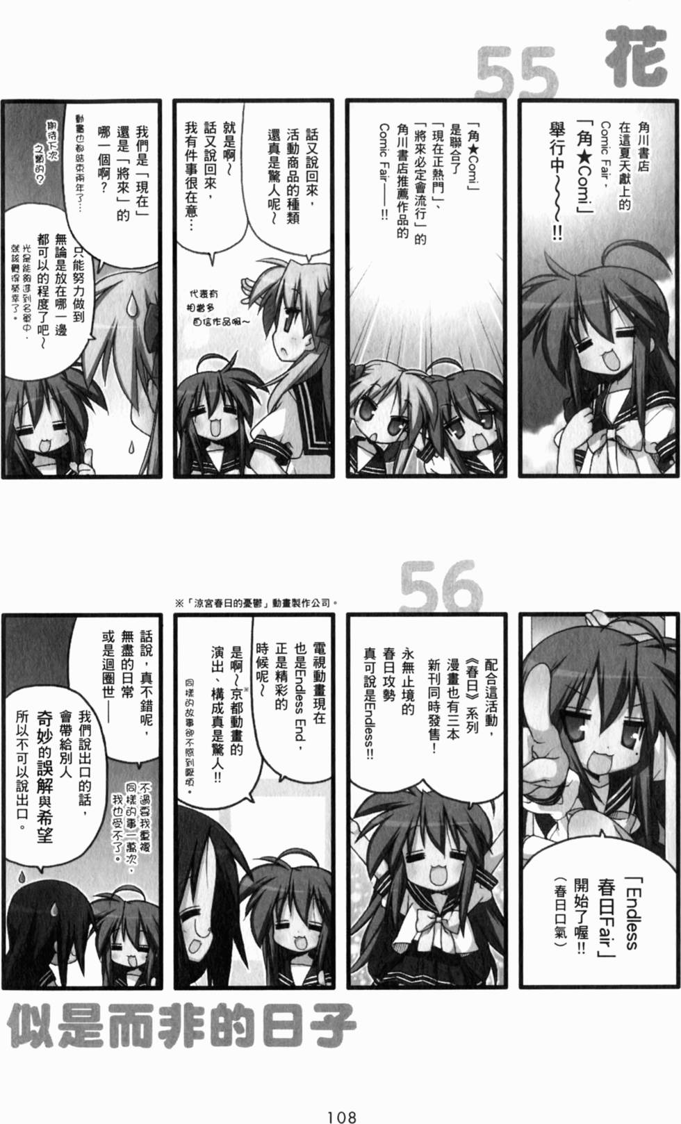 第108页