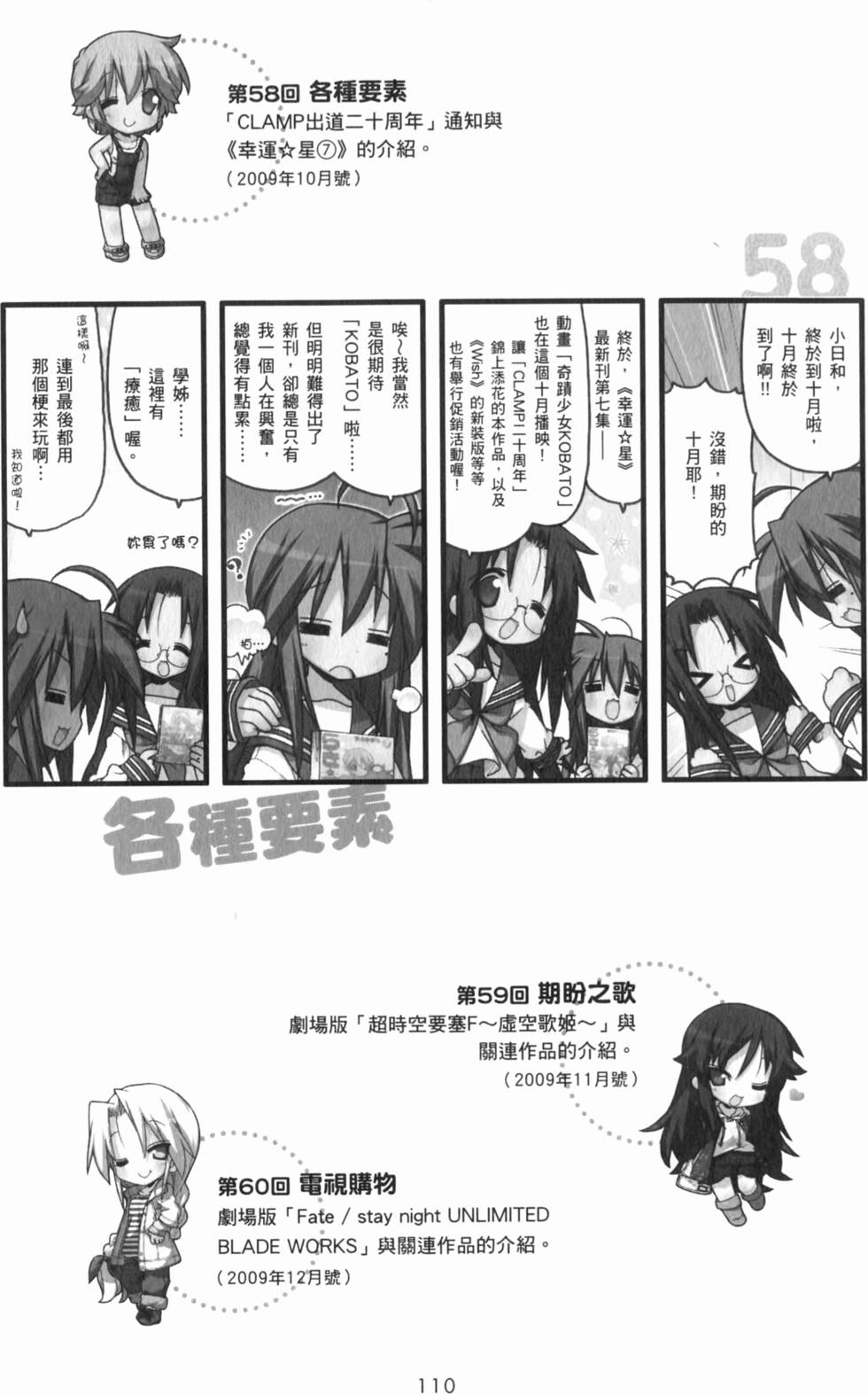 第110页
