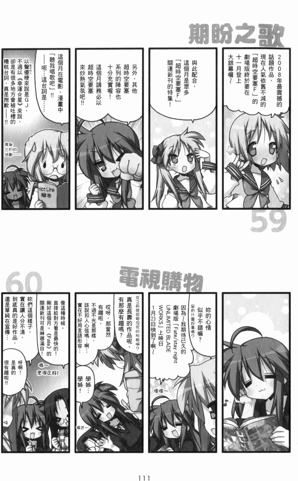 第111页