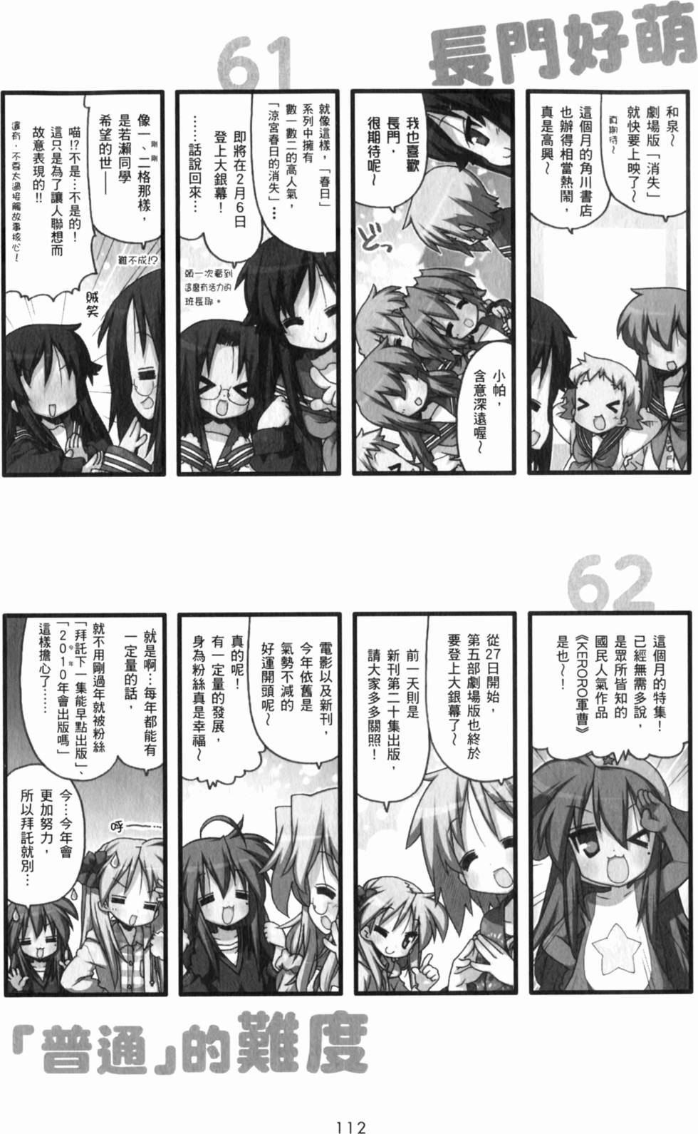 第112页