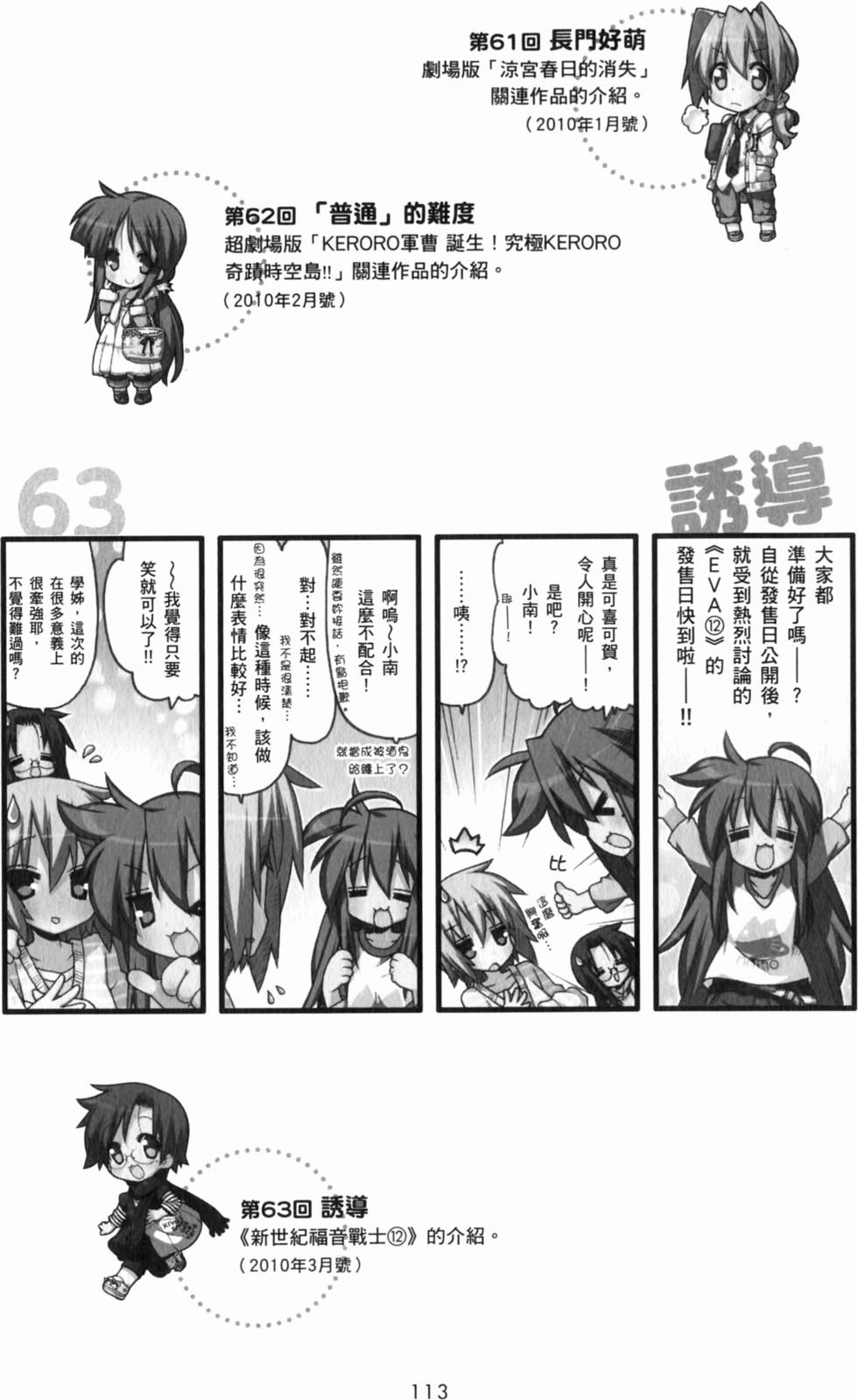 第113页