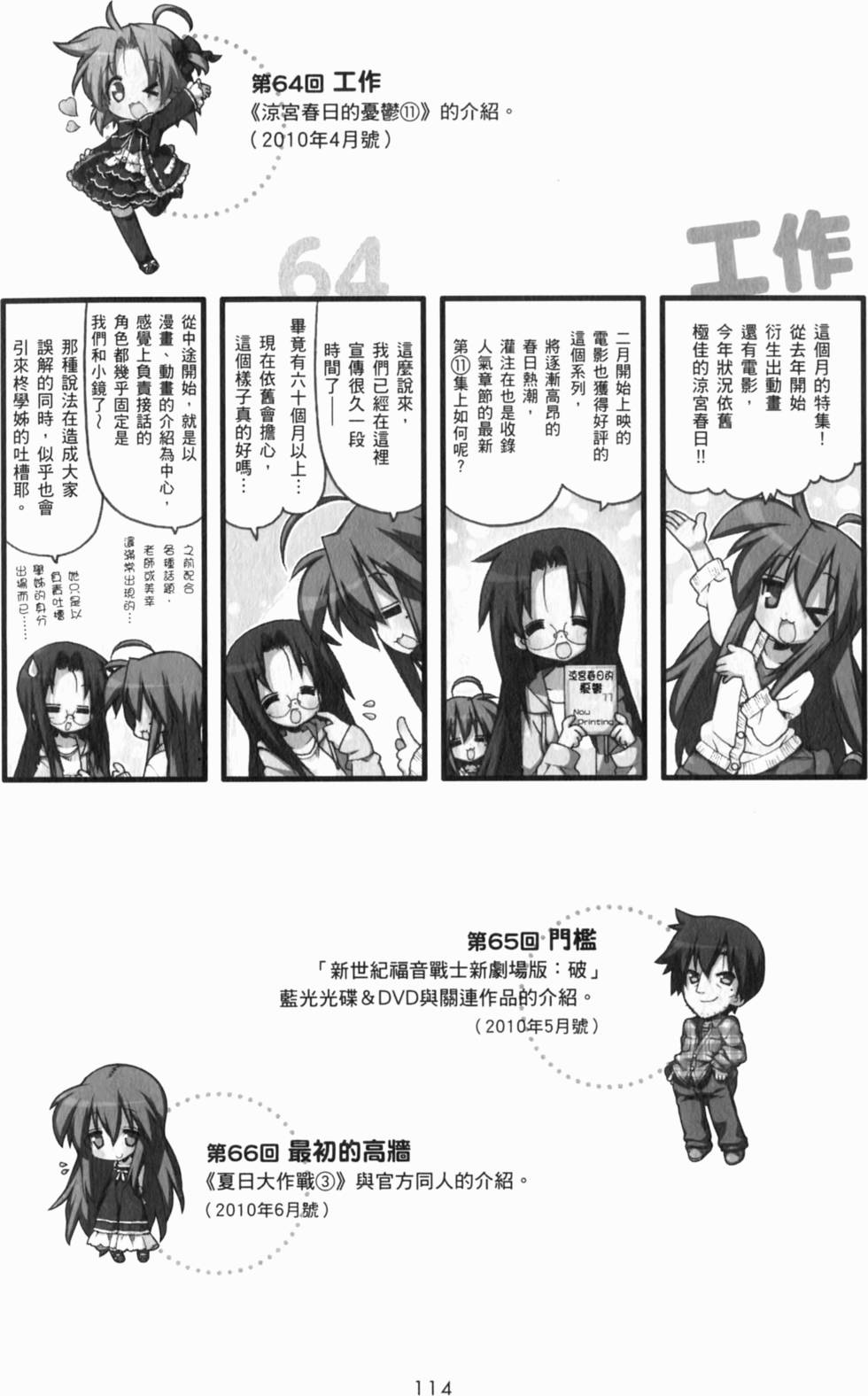 第114页