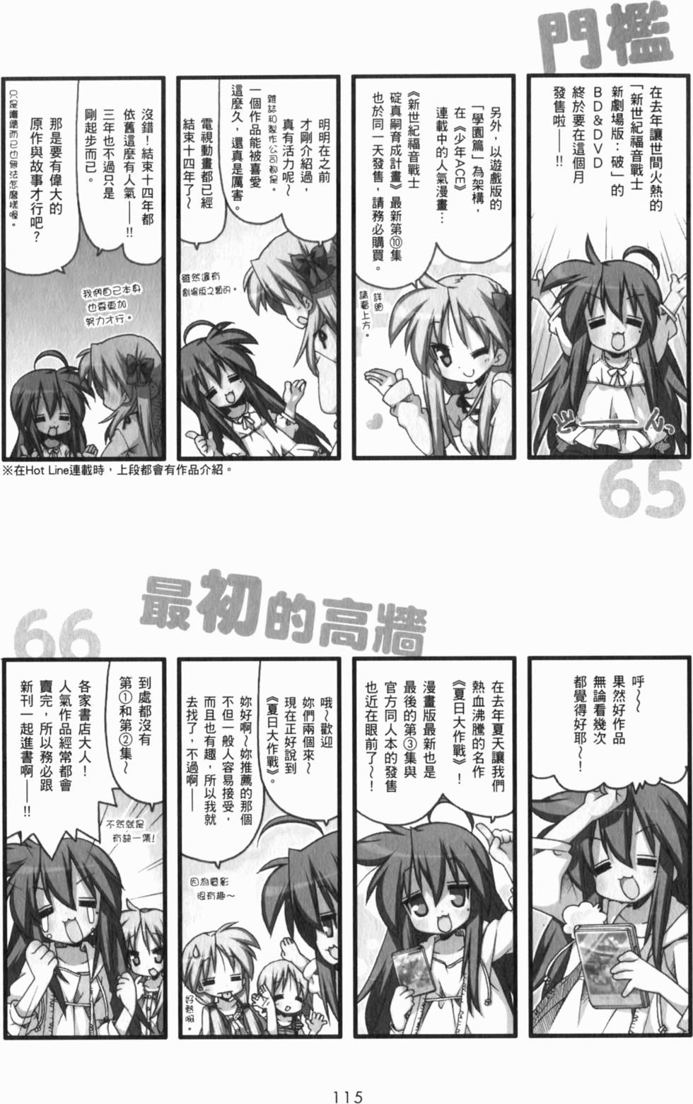 第115页