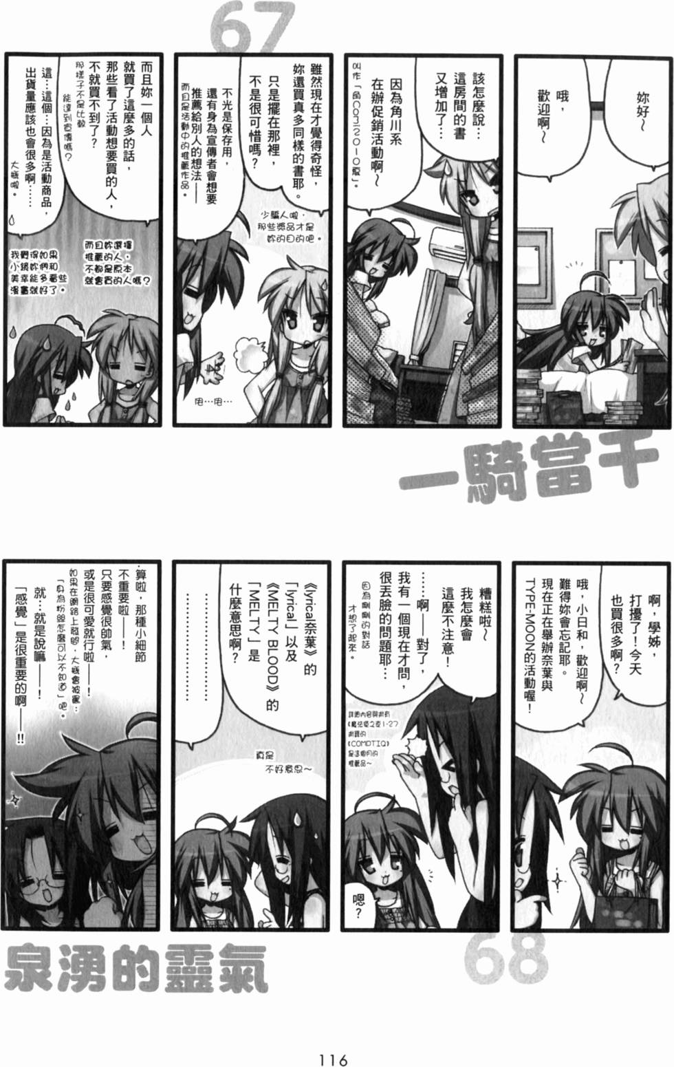 第116页