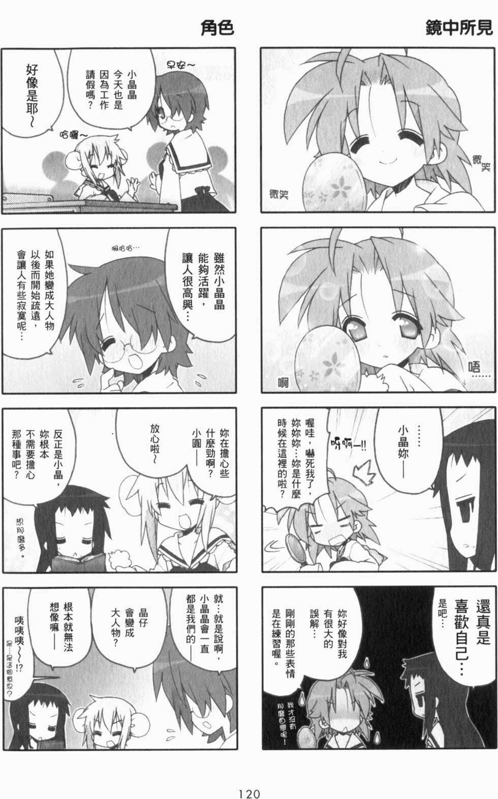第120页