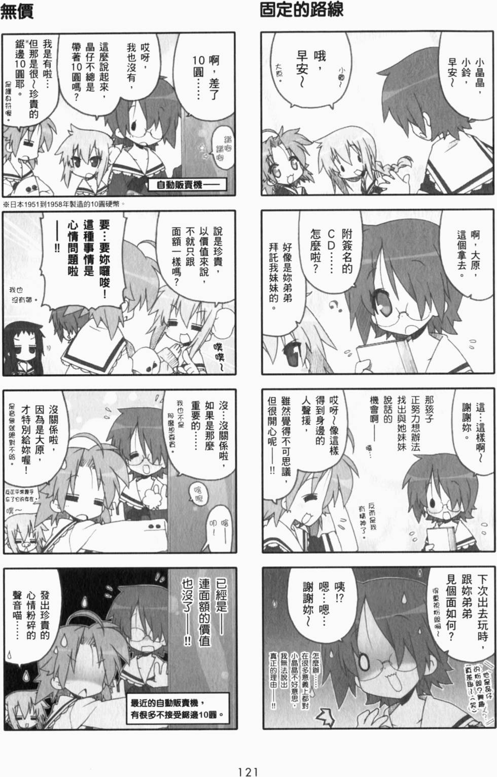 第121页