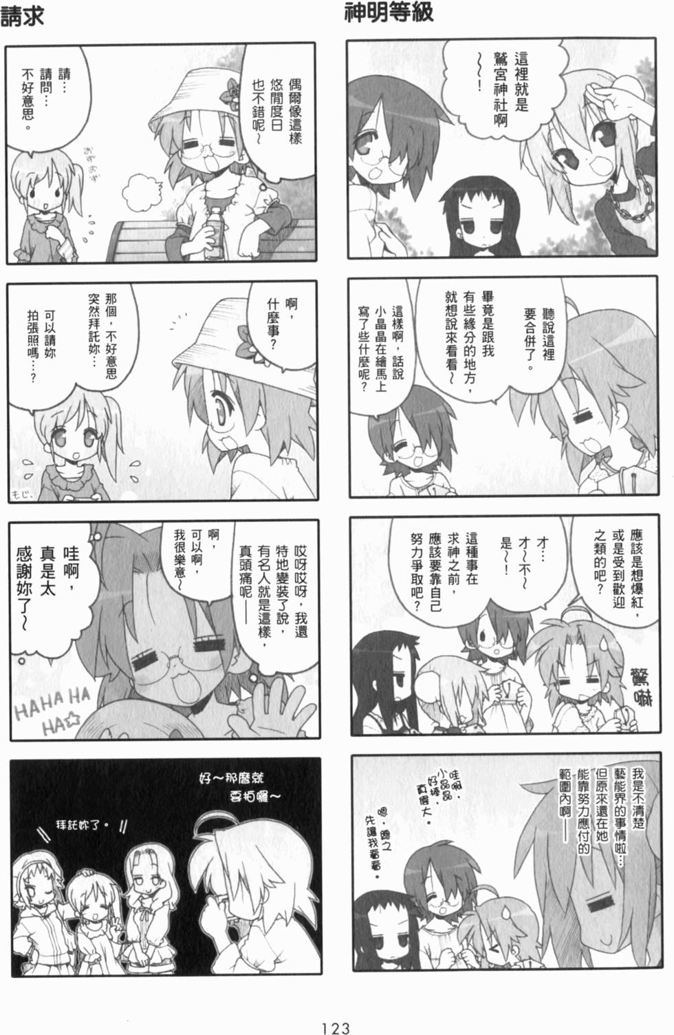 第123页