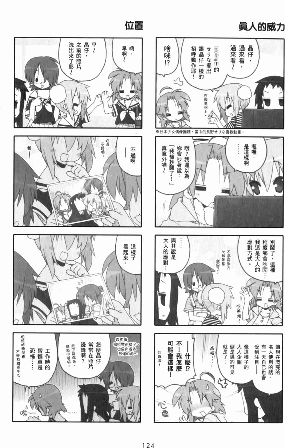 第124页