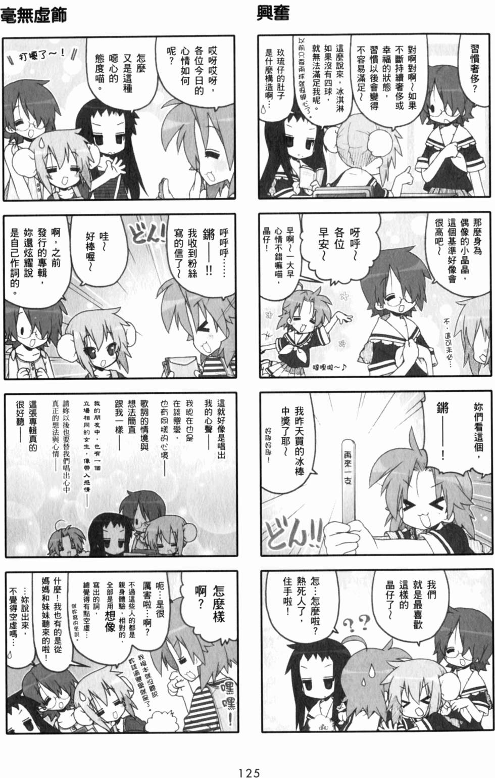 第125页