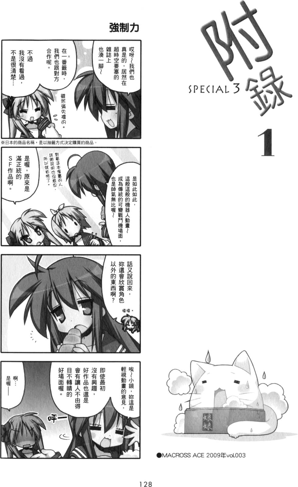 第128页