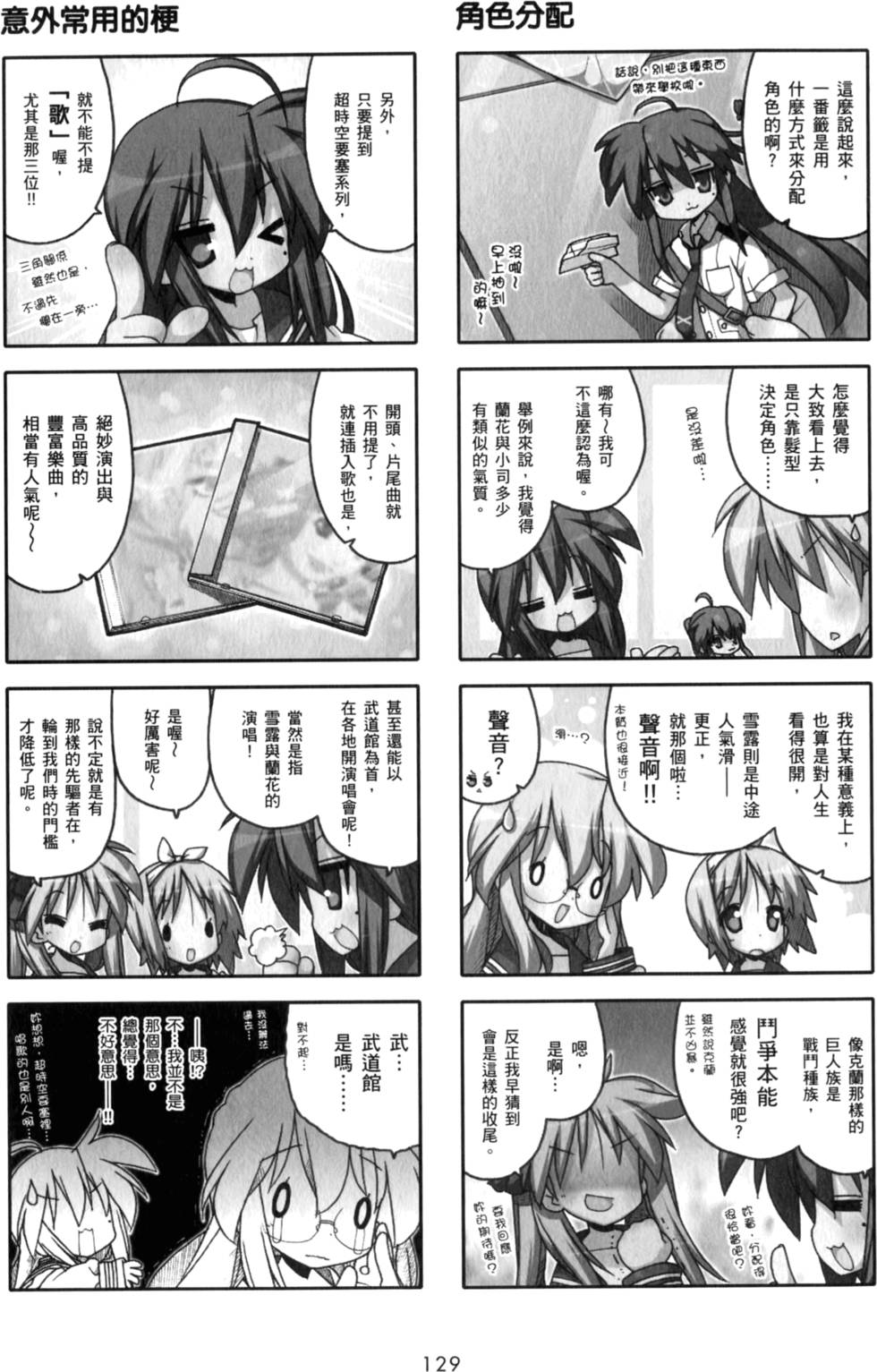 第129页