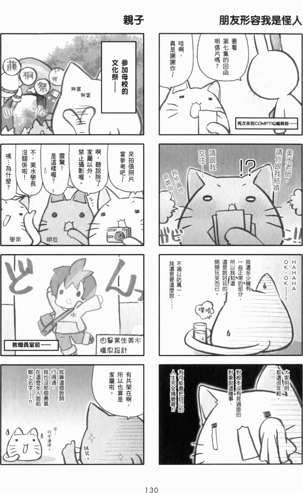 第130页