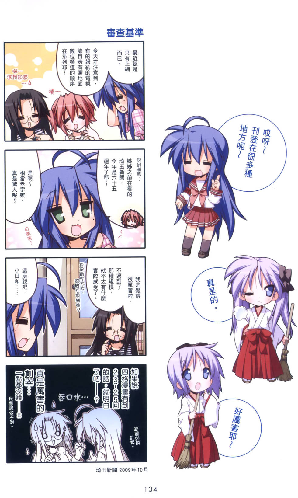第134页