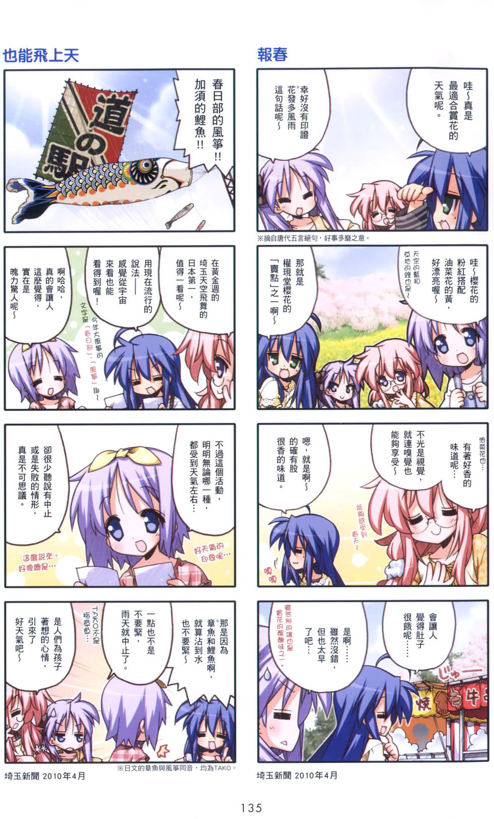 第135页