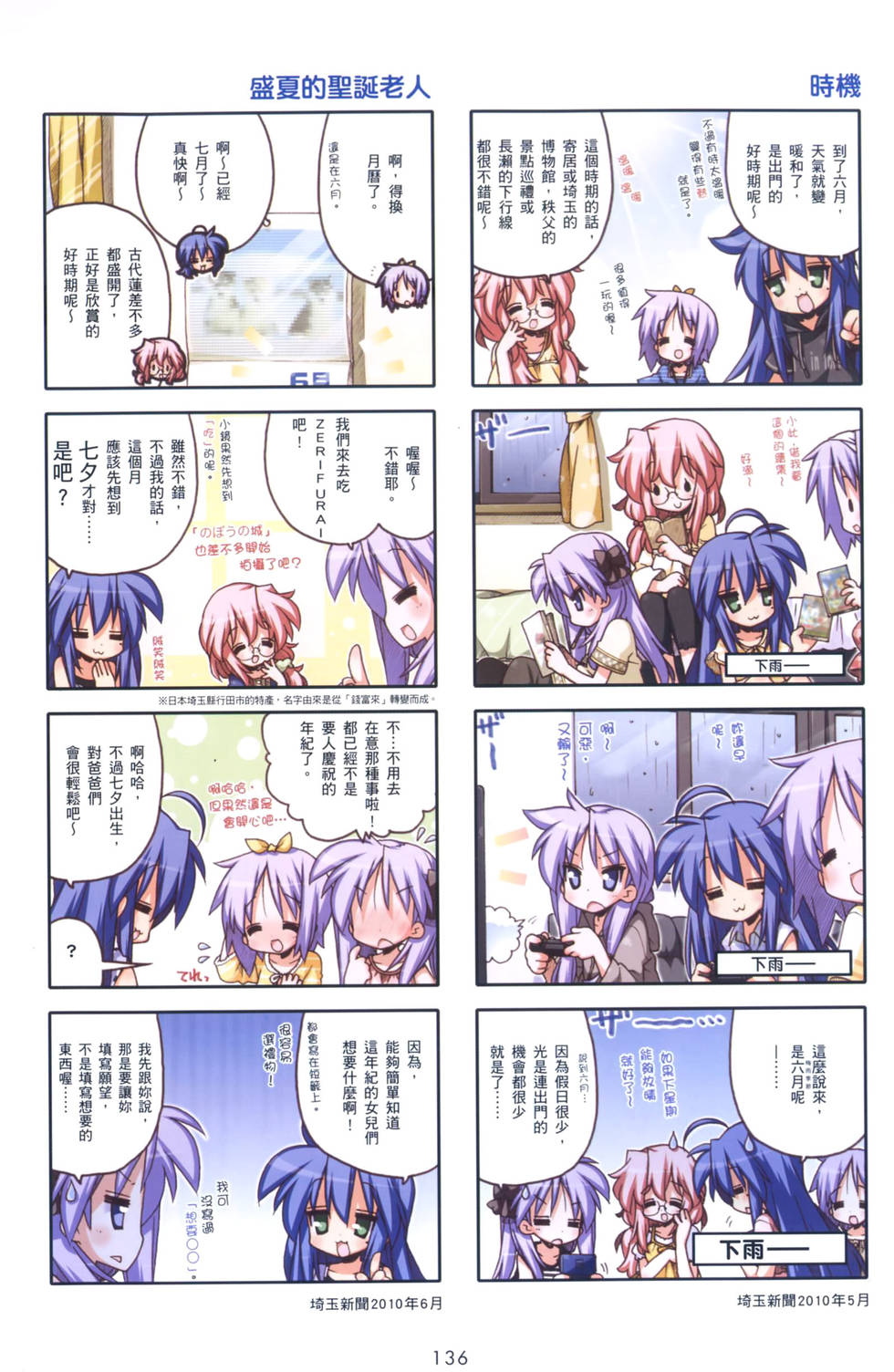 第136页