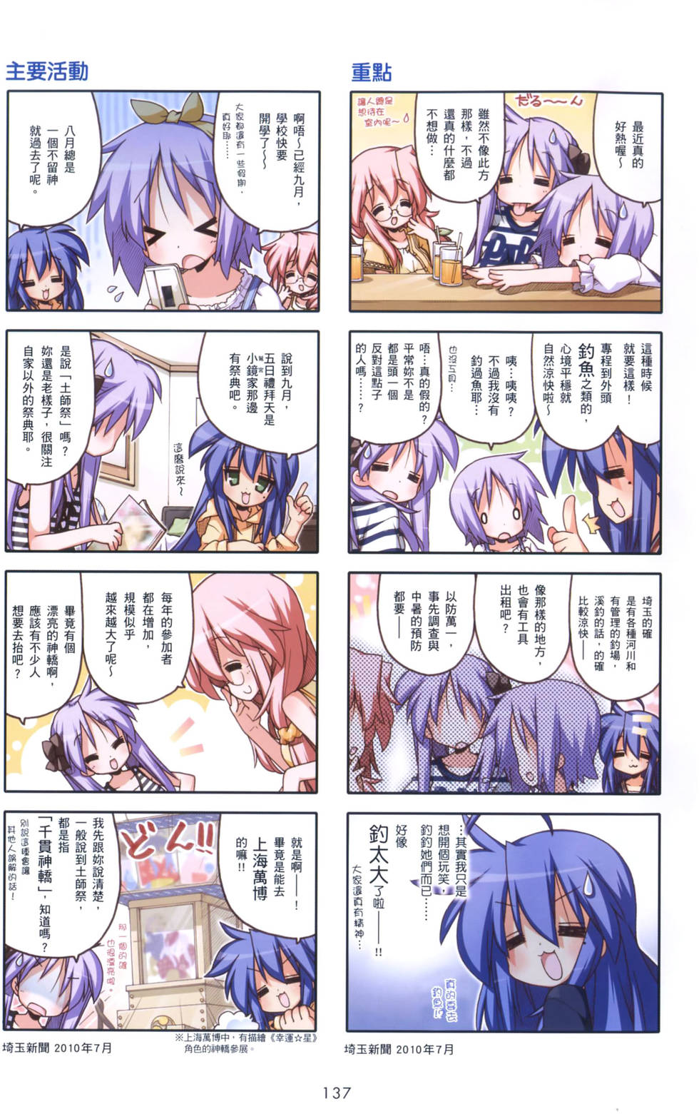 第137页