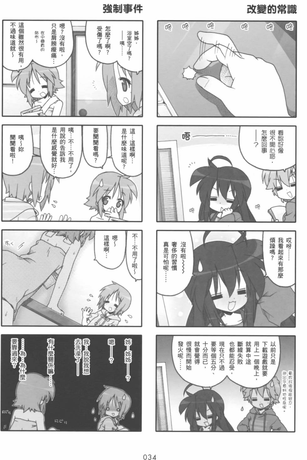 第33页