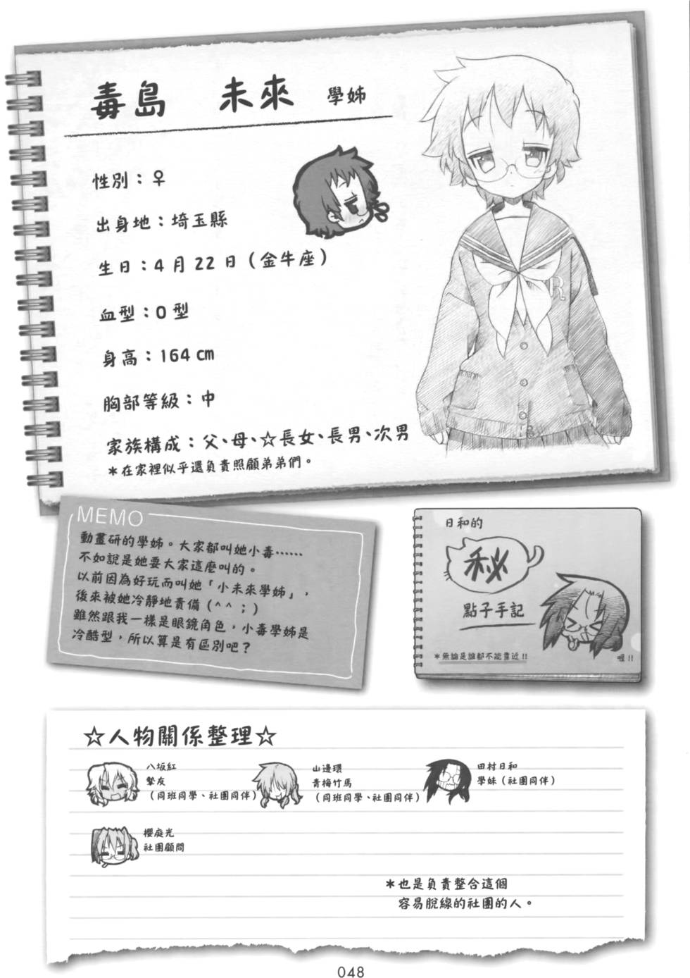 第47页