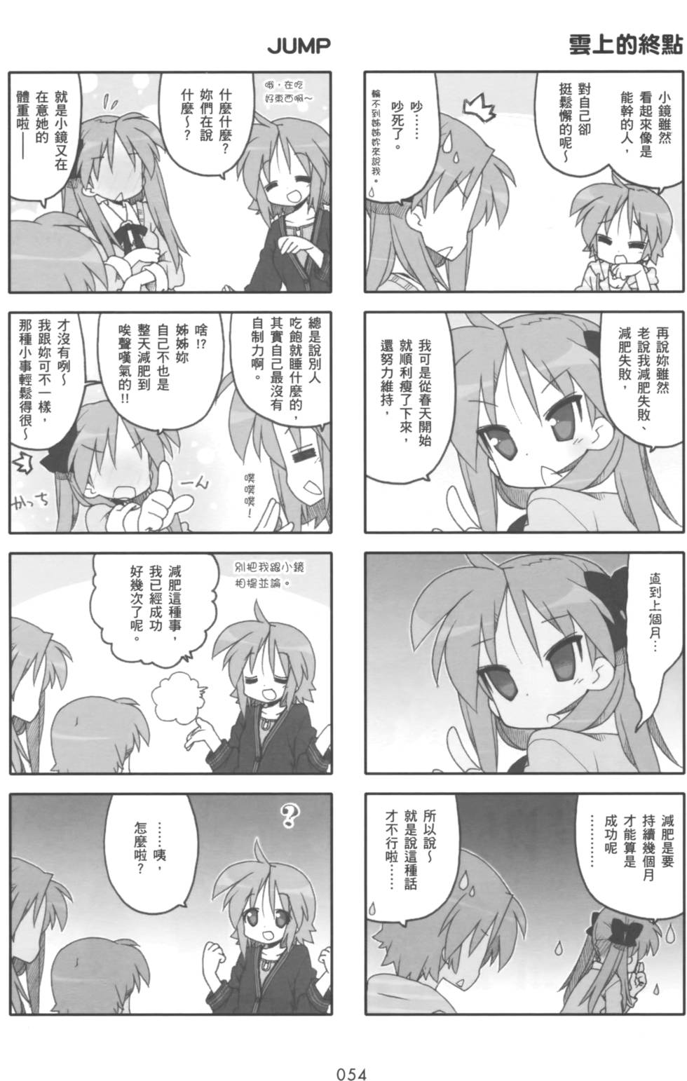 第53页