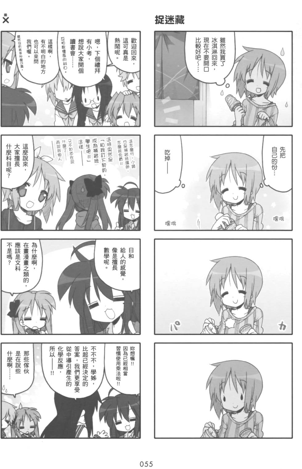 第54页