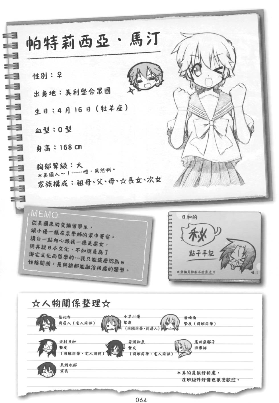 第63页