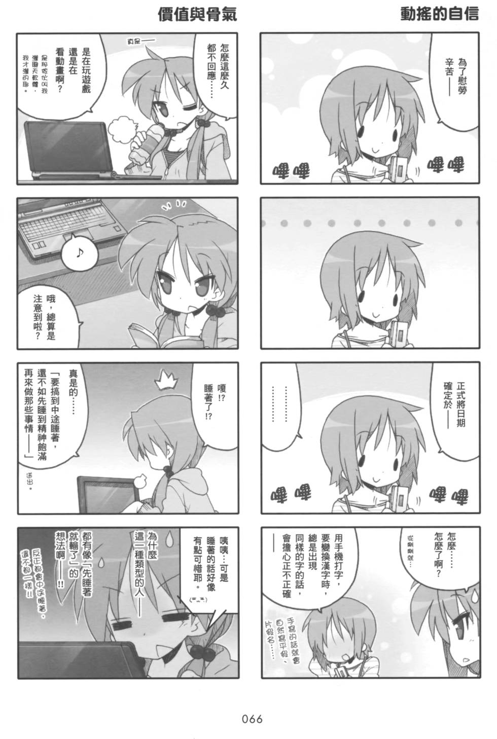 第65页