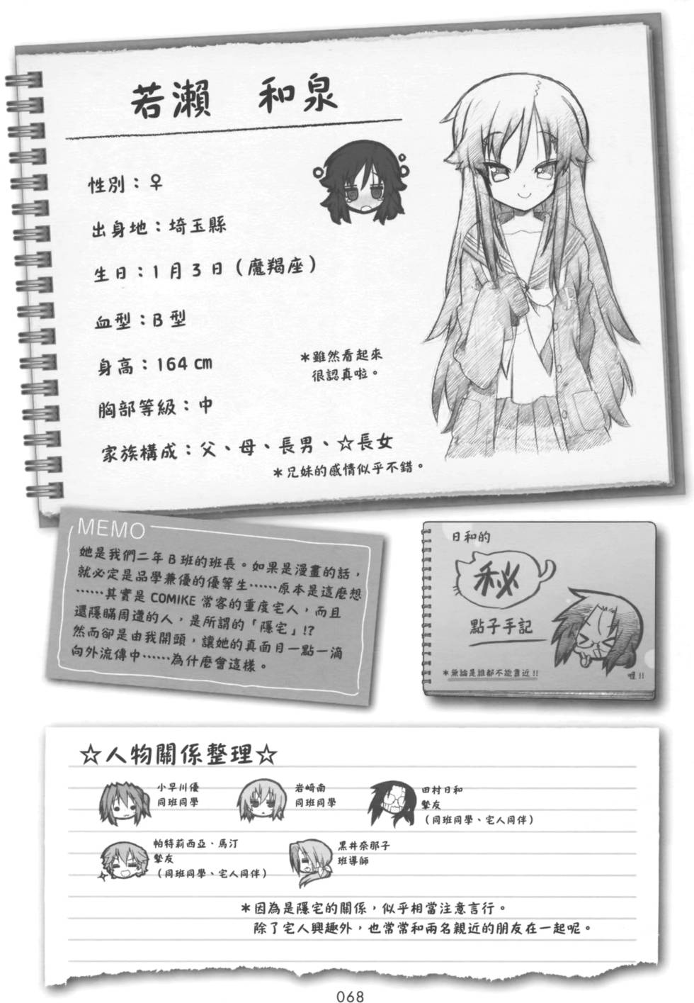 第67页