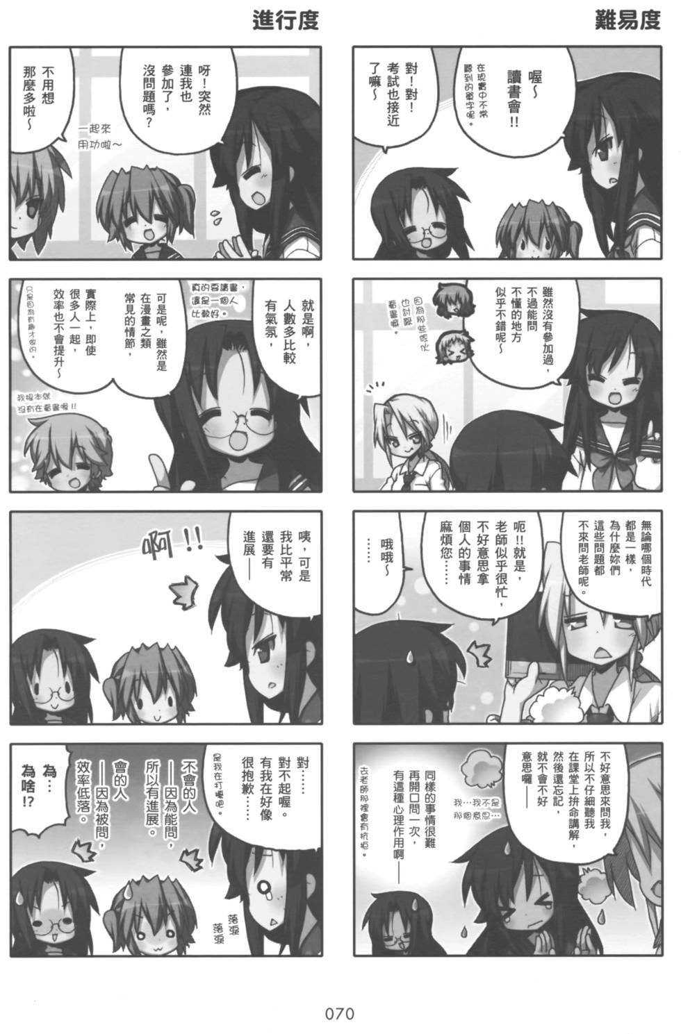 第69页