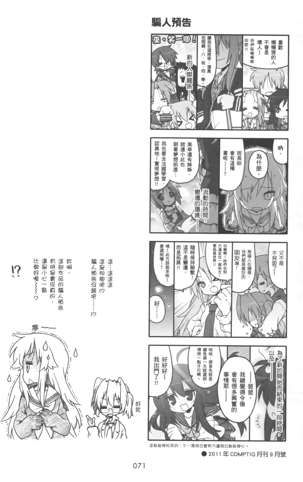 第70页