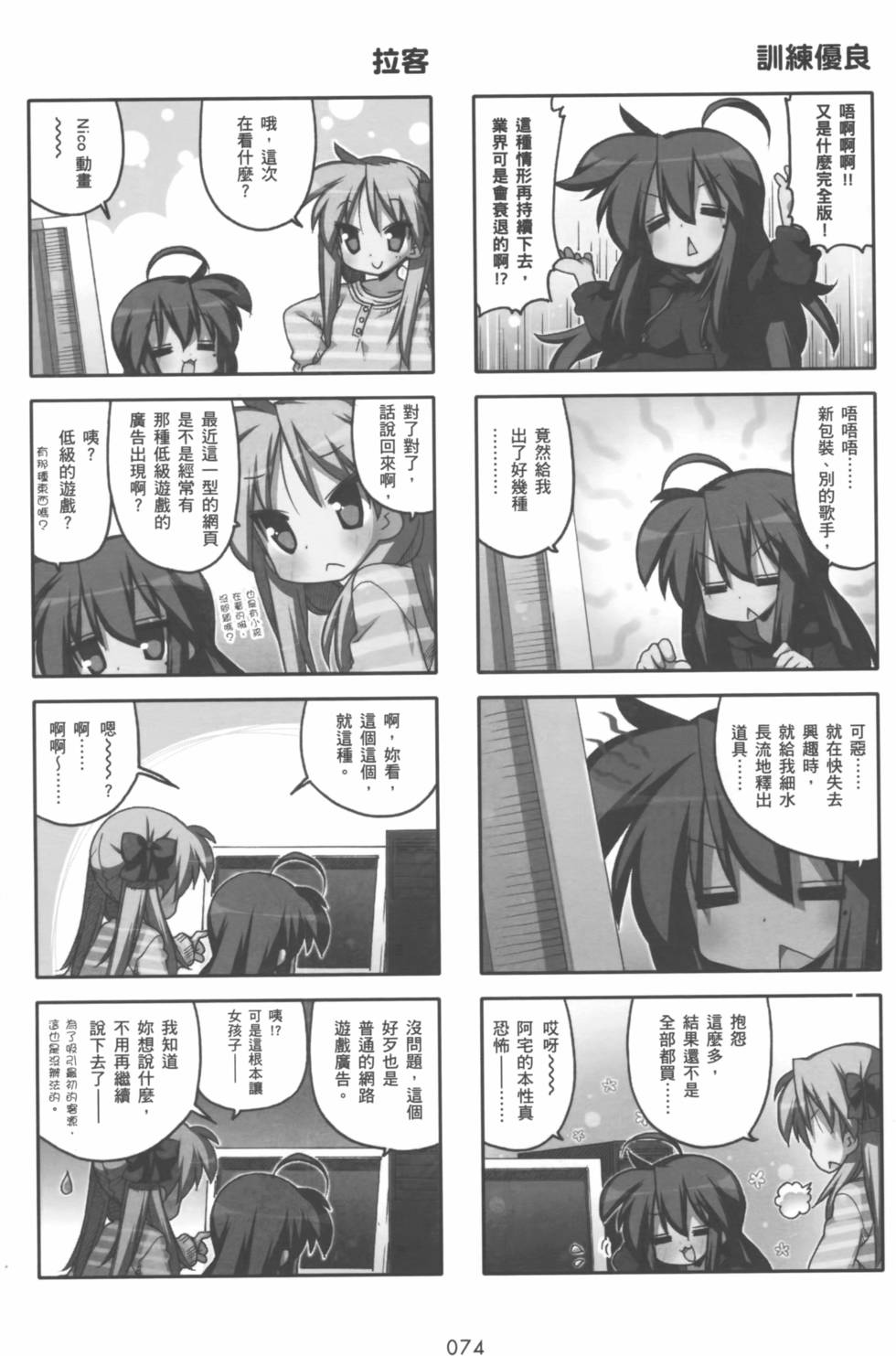 第73页