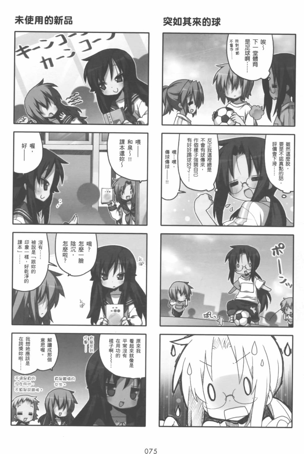 第74页