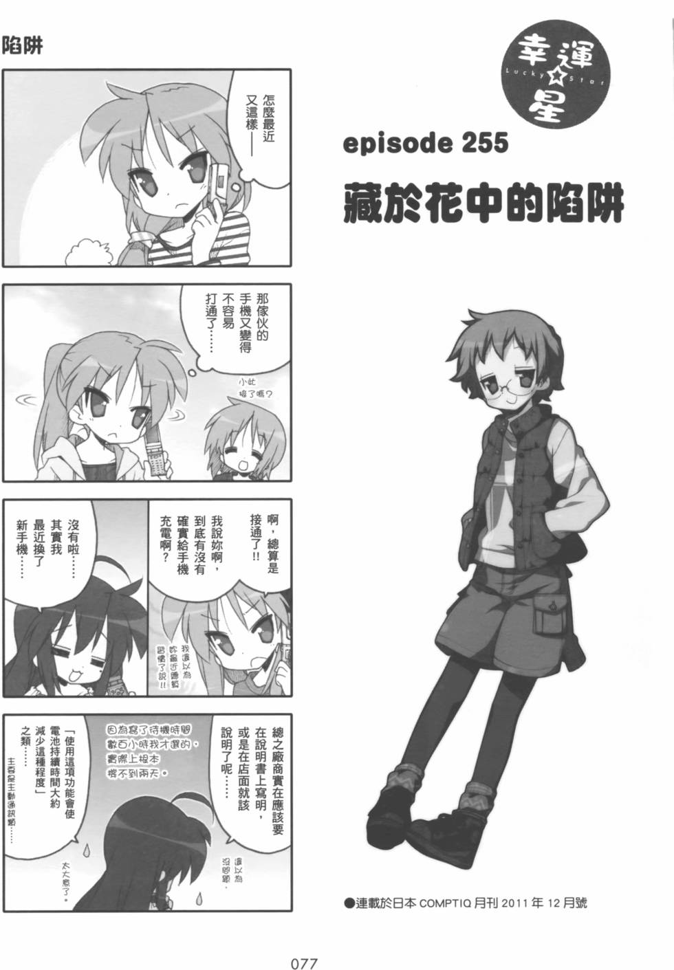 第76页