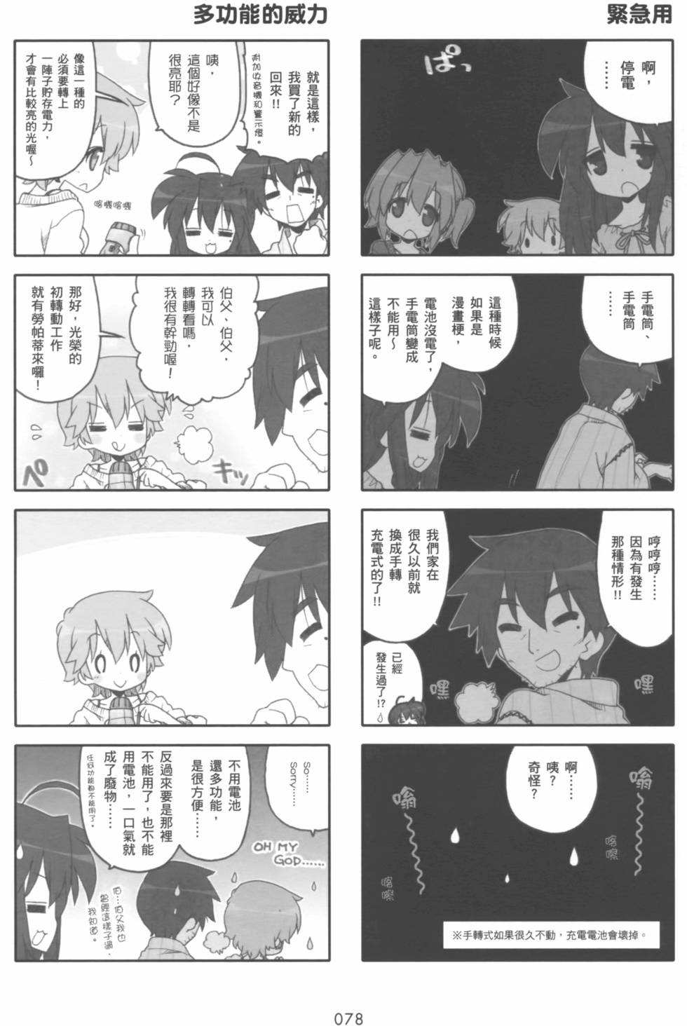 第77页