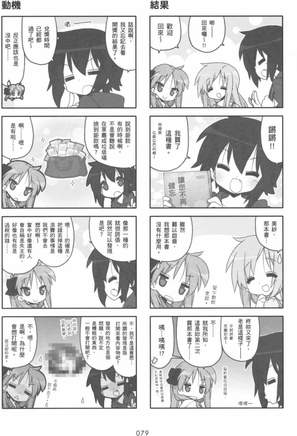 第78页