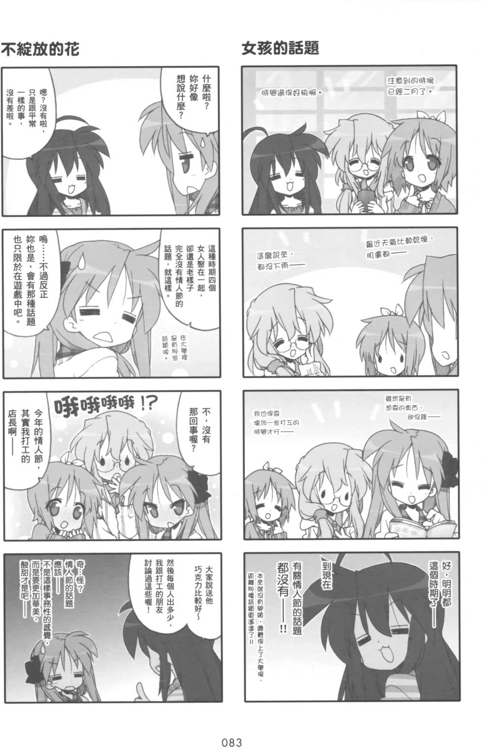 第82页